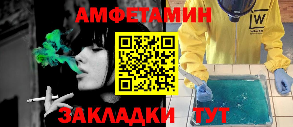 Амфетамин  Амфетамин VHQ  Вход с VPN  Баксан 