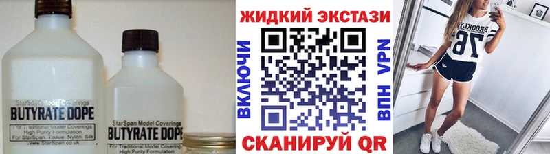 купить закладку  Баксан  БУТИРАТ Butirat 