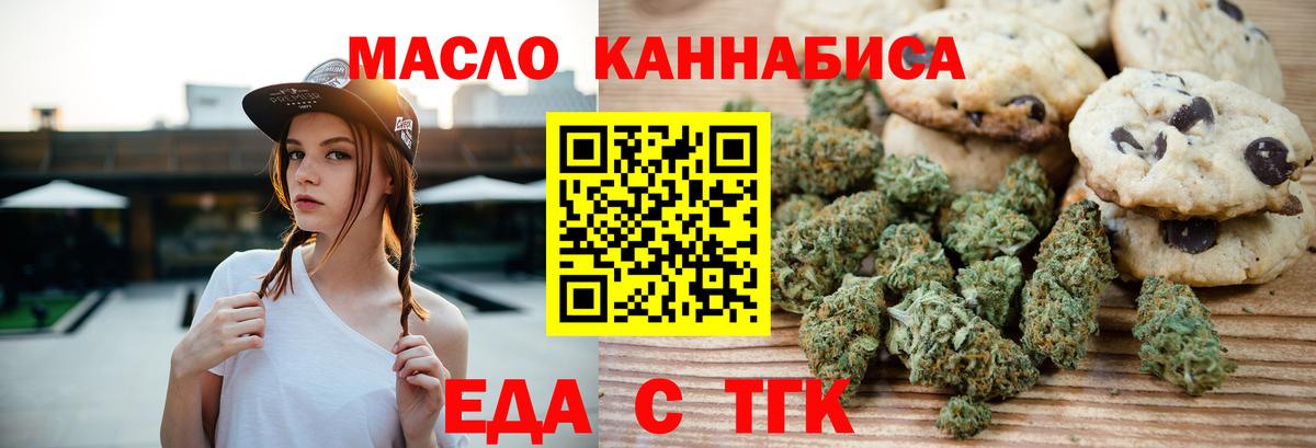 Canna-Cookies конопля  Вход с VPN  Баксан 