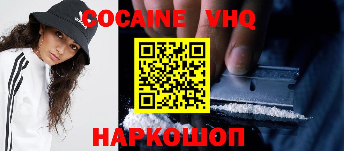 Баксан  КОКАИН VHQ  COCAIN Columbia  Вход с VPN 