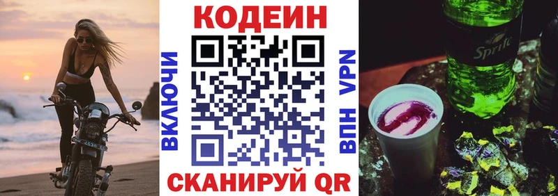Кодеиновый сироп Lean Purple Drank  дарнет шоп  Баксан 