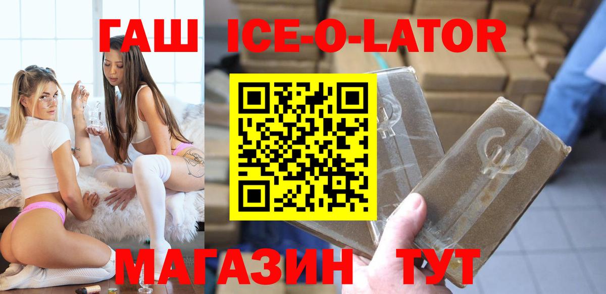 Баксан  Гашиш Ice-O-Lator  Вход с VPN  Гашиш гашик 