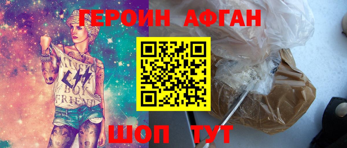 Баксан  ГЕРОИН Heroin  Вход с VPN 