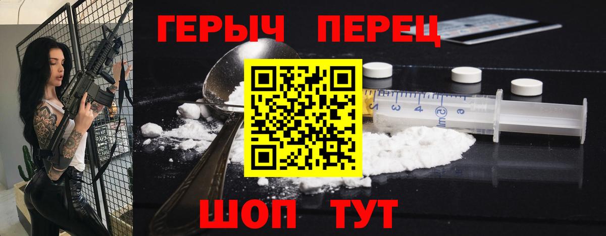 ГЕРОИН Heroin Баксан