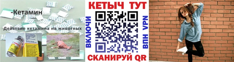 Кетамин VHQ  Баксан 