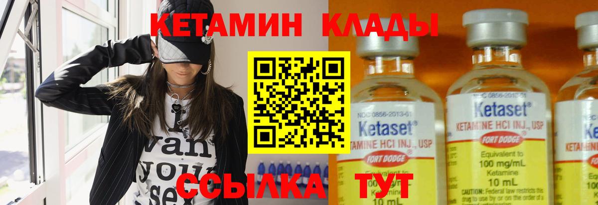 Кетамин ketamine Баксан
