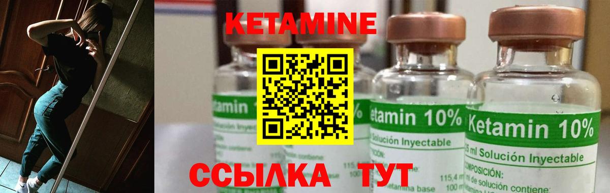 Баксан  КЕТАМИН ketamine  Вход с VPN 