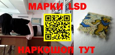марки lsd Аргун