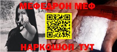 MESCALINE Апшеронск