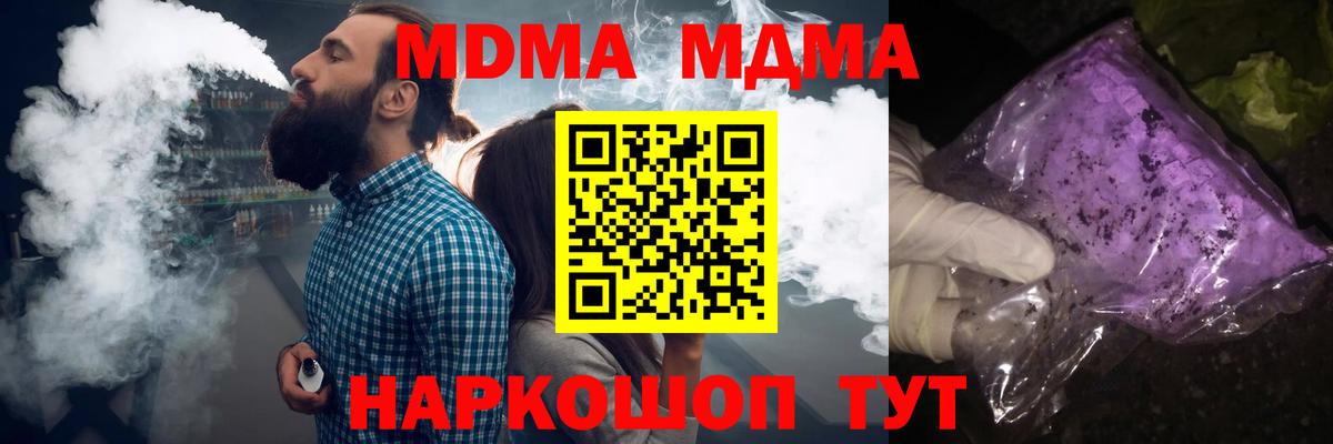 МДМА VHQ  MDMA crystal  Баксан  Вход с VPN 