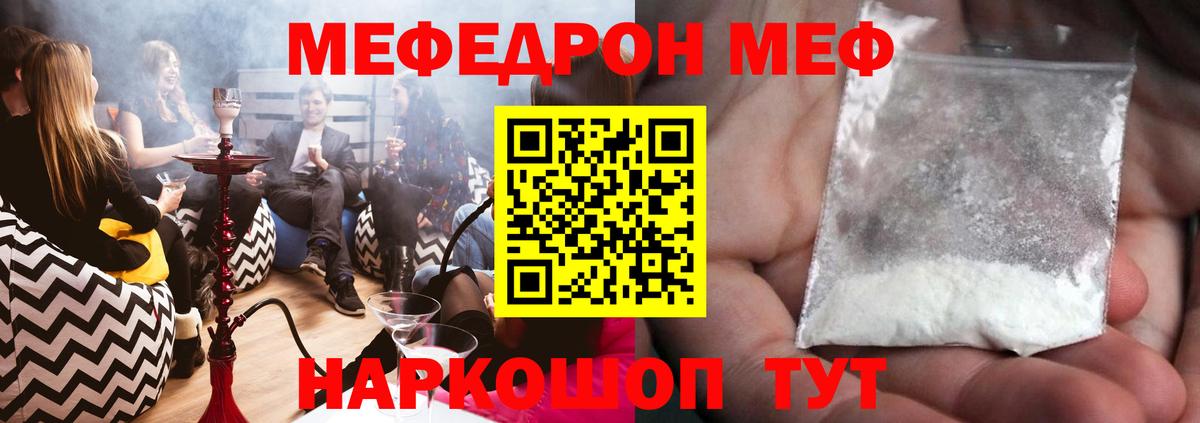 Баксан  МЕФ  Меф мяу мяу  кракен ONION  МЕФ mephedrone  Вход с VPN 