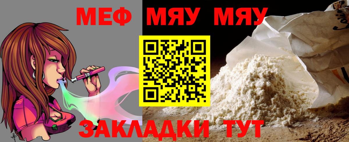 Мефедрон мука Баксан
