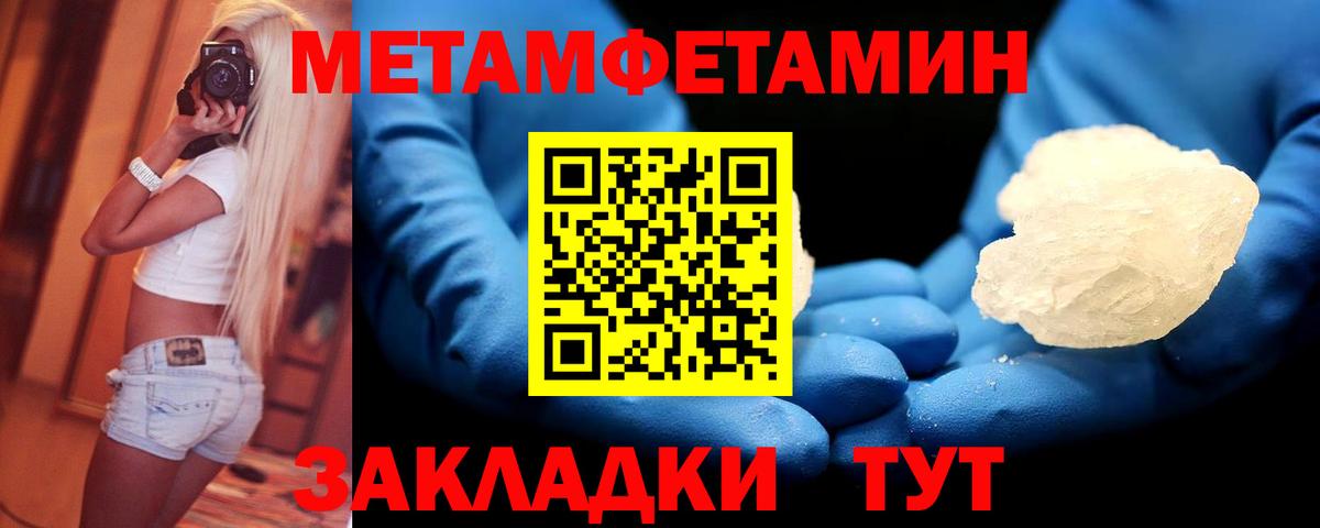 Баксан  Первитин винт  Вход с VPN 