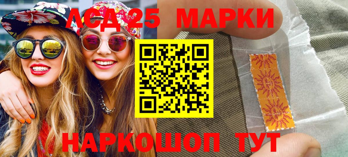 Марки NBOMe 1,5мг Баксан