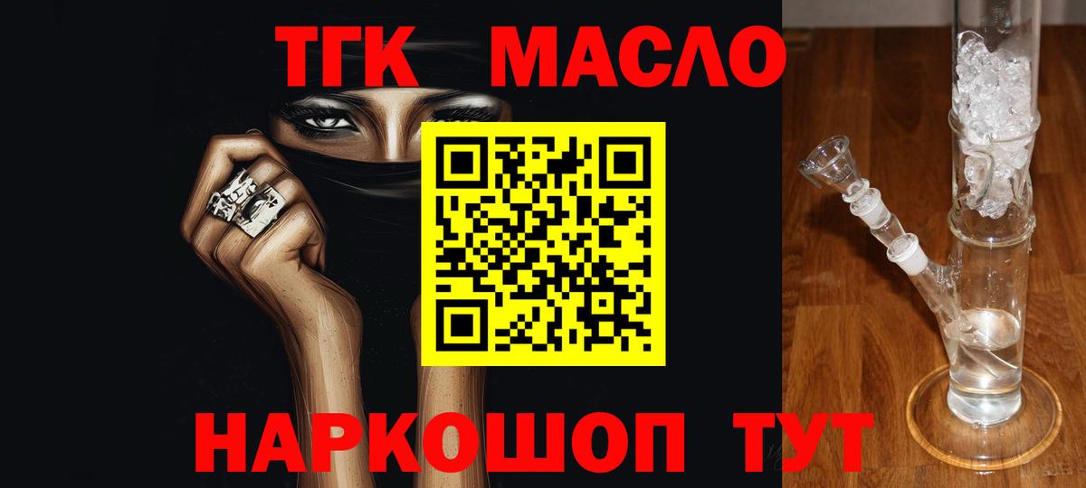 Баксан  ТГК вейп  Вход с VPN  Дистиллят ТГК вейп с тгк 