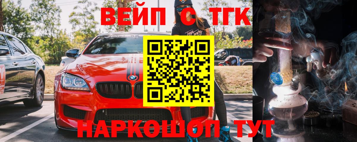 Дистиллят ТГК вейп Баксан